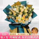 艾斯维娜520情人节鲜花速递向日葵混搭花束生日礼物全国同城配送 33朵香槟玫瑰加彩灯欧式花束