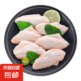 【自营】鸡翅中冷冻出口级奥尔良鸡翅膀烤鸡翅炸鸡翅鸡肉 4斤装