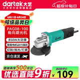 大艺角磨机PAG08-100手磨机磨光机打磨机切割机电动工具