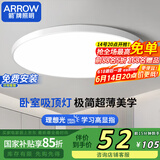 ARROW箭牌照明 卧室简约现代吸顶灯主卧房间灯书房灯具【包安装】