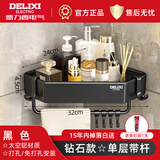 德力西（DELIXI）厨房浴室三角置物架调料架转角壁挂多功能收纳刀架筷筒砧板架 黑单层平面带杆 32cm*24cm*4.5cm
