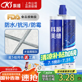 科顺（CKS）瓷砖美缝剂环氧美缝胶填缝剂美缝工具十大品牌防水防霉金属银灰