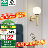 雷士（NVC）北欧简约led壁灯百搭床头灯卧室灯书房走廊灯灯具灯饰 金魔豆 北欧壁灯【需另购光源】