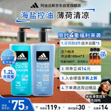 阿迪达斯 （adidas）男士沐浴露洗发水洗面奶三效合一套装 冰点600ml+热情600ml