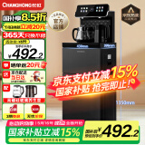 长虹茶吧机家用饮水机高端语音智能下置水桶全自动一体控温立式柜式多功能客厅泡茶机CH-T101星辰黑