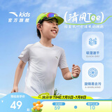安踏儿童男童速干短袖2025夏季冰爽T恤短装运动儿童装A72527105