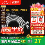 九牧（JOMOO）花洒软管不锈钢双扣防缠绕淋浴软管浴室可伸缩水管淋雨喷头软管 不锈钢淋浴软管H2121（1.5米）