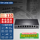 普联（TP-LINK） TL-SG1008D交换器8口千兆交换机8口网络分线器集线器监控分流器