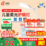 孩视宝国AA级护眼台灯全光谱学生学习专用灯卧室床头阅读灯小夜灯防蓝光 【近视防控认证】VL225