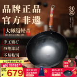 章丘铁锅手工锻打铁锅无涂层物理不粘锅炒锅木把圆底炒菜锅厨房好物轻音 大师版古法原色(未干烧） 32cm