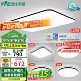 雷士（NVC）吸顶灯客厅灯智能简约LED照明卧室已接入米家APP舒适光包安装