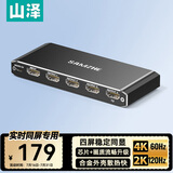 山泽（SAMZHE）HDMI2.0分配器一分四4K60Hz高清分屏器一拖四1进4出笔记本电脑接电视显示器投影仪/一分二/三FP46