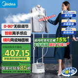 美的（Midea）【服装店专用】高端立式挂烫机家用大功率蒸汽熨烫机/手持便携电熨斗/熨烫衣板熨衣服团购礼品21U1
