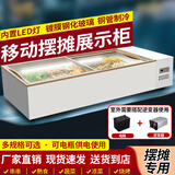冰诺玺台式冷藏展示柜冰柜保鲜柜冷冻商用移动三轮车摆摊冰箱冰柜小型烧烤串串麻辣烫卤菜熟食凉菜展示柜 2米摆摊(带灯/可电瓶供电)
