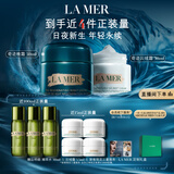 海蓝之谜（LA MER）奇迹日夜霜(晚霜+云绒霜)护肤品套装化妆品礼盒生日礼物送女友