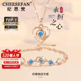纪思梵（CHEESEFAN）轻奢项链女士玫瑰金色首饰品520情人节母亲节生日礼物女送老婆 玫瑰金色·蓝钻项链+手链
