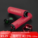洛克兄弟（ROCKBROS）自行车把套山地车锁死矽胶海绵车把死飞单车把手骑行配件 单把海绵把套 红把红环