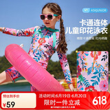 ASK JUNIOR【泡温泉】【含泳帽】女童泳衣夏季儿童满印长袖连体式泳衣110