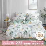 多喜爱床上四件套 全棉双人床上用品 被套床单四件套1.8米床229*230cm