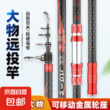 钓鱼竿碳素远投竿锚杆超轻硬海竿远投巨物杆可视鱼竿抛竿海杆套装 3.6m 【伽玛峰方格】挑战120斤 【鱼竿单根】-无赠品