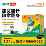 可靠（COCO）吸收宝成人护理垫3XL60片（尺寸80*150cm）加大老人隔尿垫产褥垫