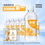依能 日向夏橘味 无汽弱碱 苏打水饮料 350ml*15瓶塑膜装饮用水