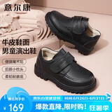 意尔康男童皮鞋黑色儿童皮鞋男夏季头层牛皮学生皮鞋男孩表演鞋黑色26
