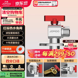 九牧（JOMOO）铜阀体全开大流量三角阀燃气热水器球阀壁挂炉水阀单热加厚球阀