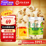 同仁堂品牌北京同仁堂莲子220g莲子心原材料四神汤莲子茯苓山药芡实去芯