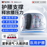 藤田制药日本腰椎护腰带腰间盘突出腰肌劳损腰部疼痛久坐神器男女士可用XL