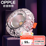 欧普（OPPLE）照明LED水晶过道灯射灯玄关灯吊顶天花孔灯筒灯走廊灯门厅灯 【开孔7-8.5cm】A款水滴纹