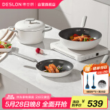 德世朗（DESLON）小满胜万全锅具套装 鹅卵石炒锅煎锅汤锅3件套