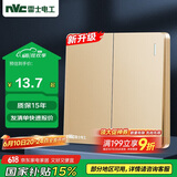 NVC雷士电工 开关插座  二开双控86型暗装墙壁开关面板 N25香槟金