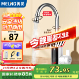 美菱（MeiLing） 电热水龙头厨房下进水速热式电热水器 快热式小厨宝 家用热水宝即热水龙头MF-D349白色款