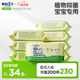 青蛙王子婴儿洗衣皂 儿童内衣皂BB抑菌洗衣皂 180g*8块