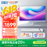 酷开 创维一体机电脑 23.8英寸商务家用办公学习娱乐台式主机高清（12代N95 16G 512G ）WIFI 蓝牙