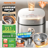 九阳（Joyoung）【全域蜂窝0涂层】低糖1300W电饭煲电饭锅4升3-4人无涂层5A认证316L内胆IH加热40F550L厨房好物