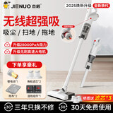 杰诺吸尘器家用无线手持吸拖一体大吸力轻量吸尘汽车车载两用沙发地毯卧室宠物猫狗毛发便携新款除尘机 【200W无刷单电款】吸拖一体+滤芯*2+拖布*2