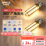 欧普（OPPLE）超亮led灯泡E27大螺口玉米灯蜡烛泡柱状泡家用节能灯 9W三档调色