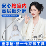宝家洁【杨幂同款】擦玻璃神器外窗玻璃清洁自带清洁液家用高层擦洗窗户