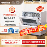 松下（Panasonic）洗碗机台式 【三代独立烘干 纳诺怡独立除菌】母婴认证80℃高温速洗 热风烘干 双层碗篮易安装K1Y