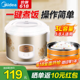 美的（Midea） 微压电饭煲 精铸发热盘大容量简单易控 黑晶内胆家用迷你小电饭锅 1-2-3-5-8人家用商用 3升黑晶内胆MB-WYJ301 （2-6人） 3L