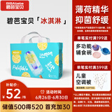 碧芭宝贝冰淇淋special拉拉裤L码36片(9-14kg)尿不湿超薄透气 薄荷清爽