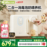 小熊（Bear）消毒柜恒温水壶婴儿定量泡奶机烧水壶消毒烘干一体机喂养台