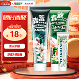 两面针（LMZ）青蒿护龈牙膏 清新口气 2支240g(植物素+抗敏)新老装随机