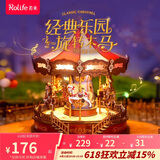 若来（Rolife）旋转木马八音盒音乐盒diy拼装积木玩具儿童生日礼物女孩