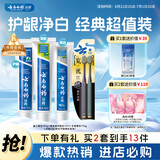 云南白药牙膏口腔护理经典套装 护龈亮白祛渍 清新口气3支装535g+牙刷2支