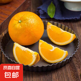 京喜加伦晚夏橙脐橙手剥橙 带箱9斤大果70-80mm