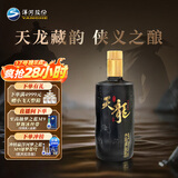洋河天龙52度 500ml 单瓶装 绵柔浓香型白酒