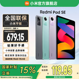 小米（MI）Redmi Pad SE 红米平板SE新款小米平板电脑高刷高清屏学生网课学习娱乐影音儿童绘画长续航 星河紫 6GB+128GB